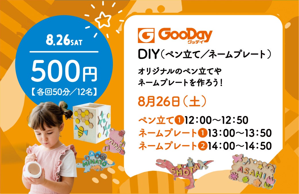 GOKANT KIDS LAB©SAWARISE