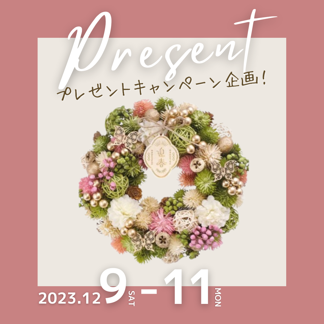 gokantプレゼントキャンペーン@SAWARISE