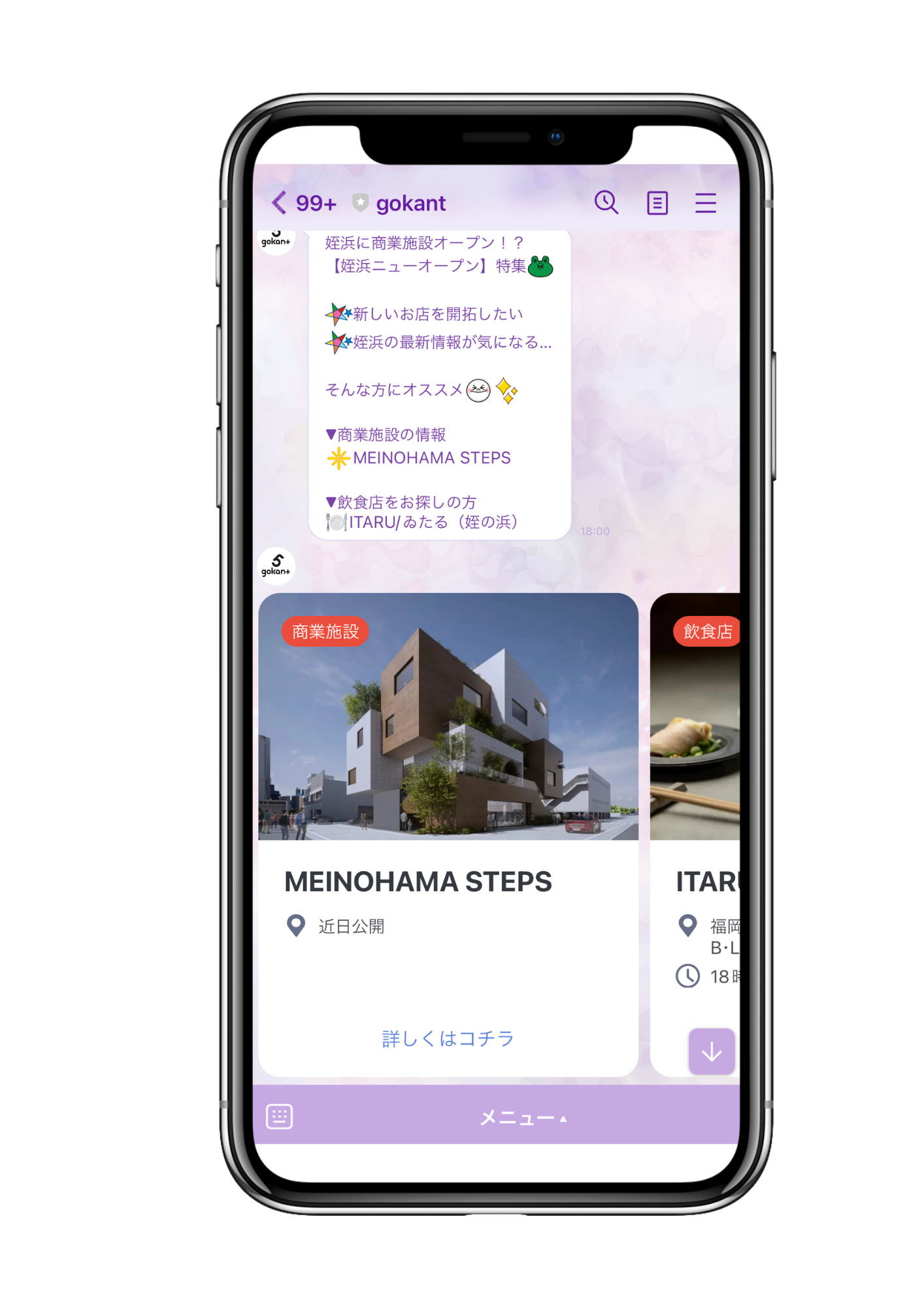 過去のメッセージ配信©SAWARISE