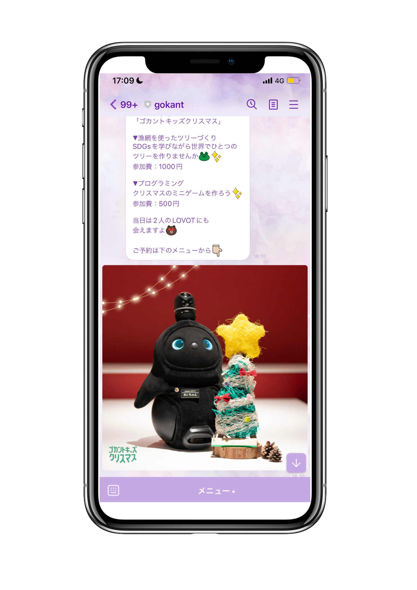 過去のメッセージ配信©SAWARISE