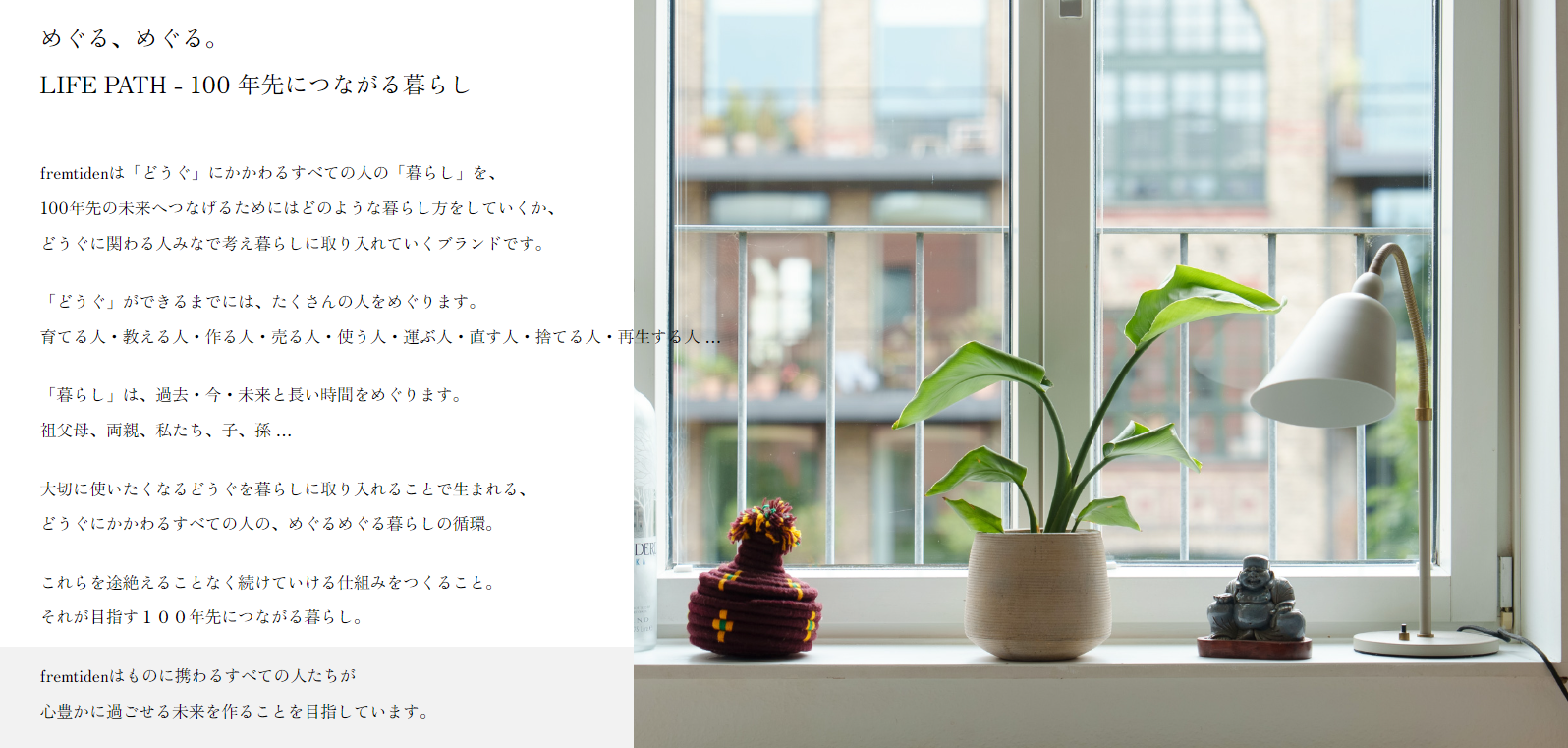 コンセプト©SAWARISE