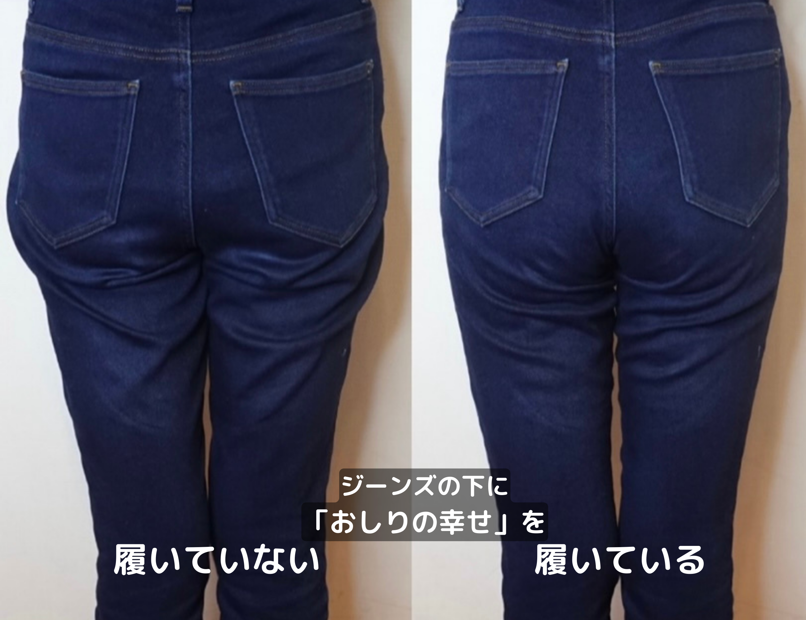 後姿に自信が持てるお手伝い