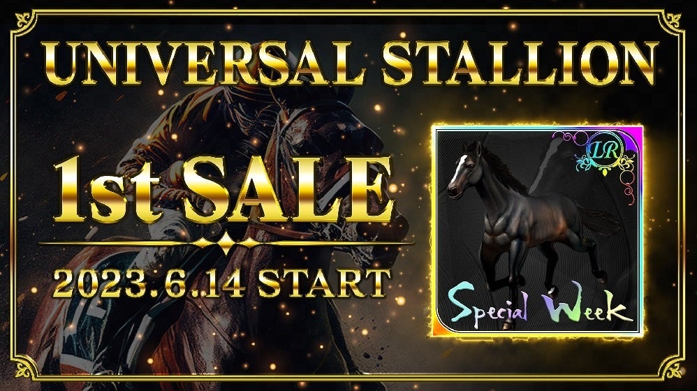 「UNIVERSAL STALLION」のNFT競走馬第一回セールが本日開催！800MATICから手に入る伝説の競走馬たちが登場。Play-to-Earnの競馬ゲームで、馬主会員には特典も。