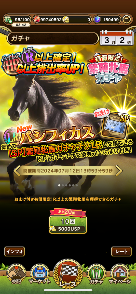 実在の名馬が勢ぞろい！