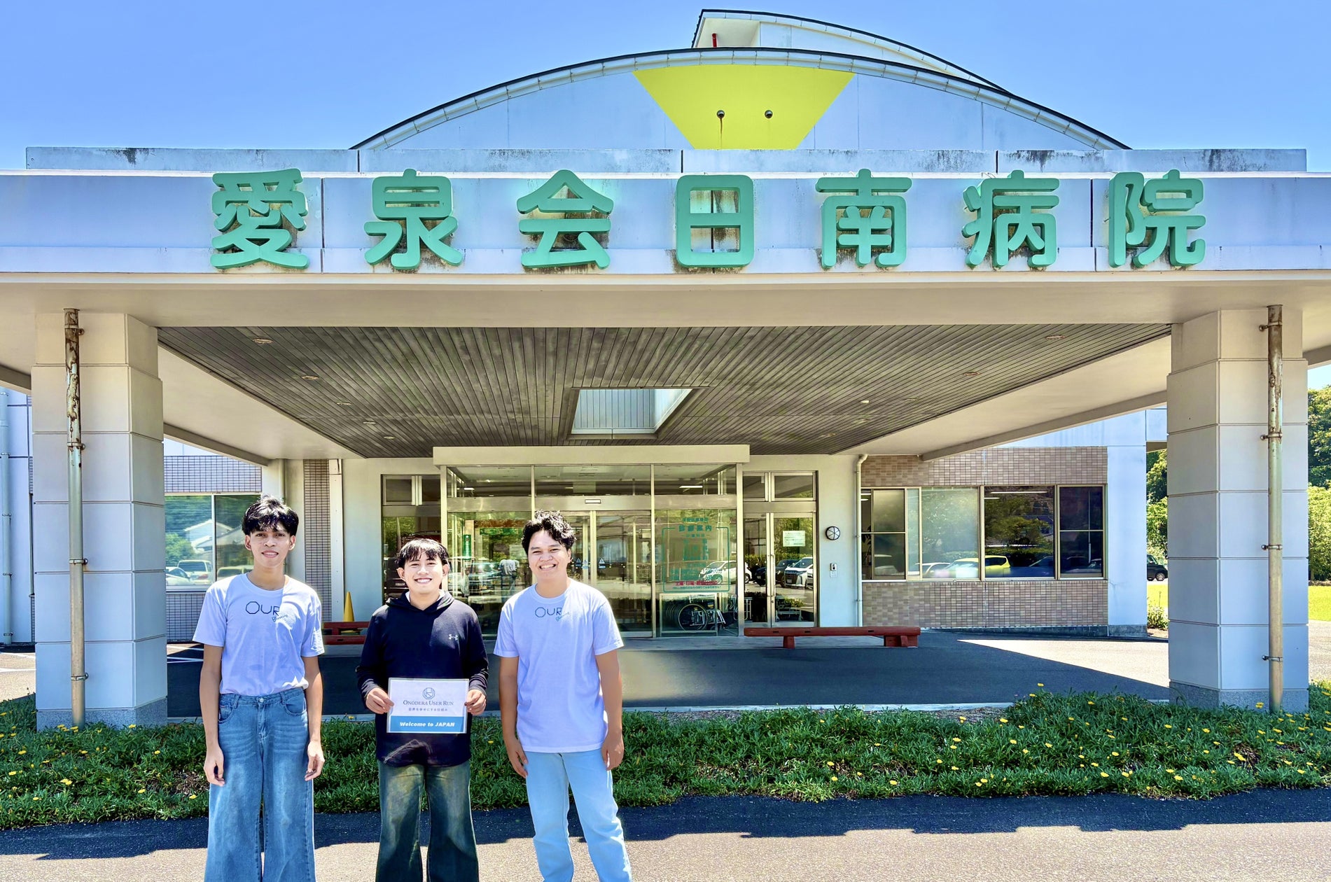 OUR x Nichinan City's "Collaboration Agreement to Promote Acceptance of Specified Skilled Workers" Bears Fruit: First Specified Skilled Workers Enter the Country Since Agreement, Marking a New Step in Supporting Regional Welfare