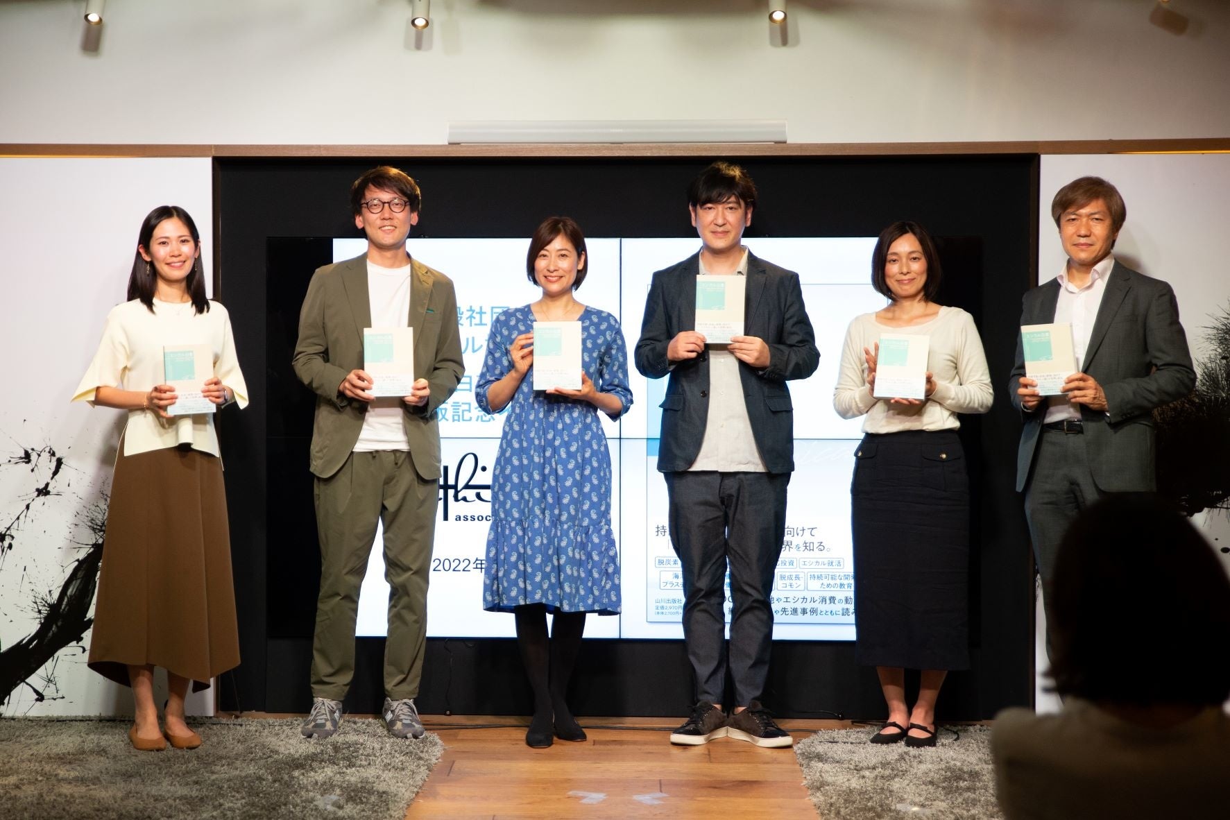 登壇者集合写真（左からエシカル協会大久保、斎藤氏、エシカル協会末吉、田中氏、岡田氏、江守氏）