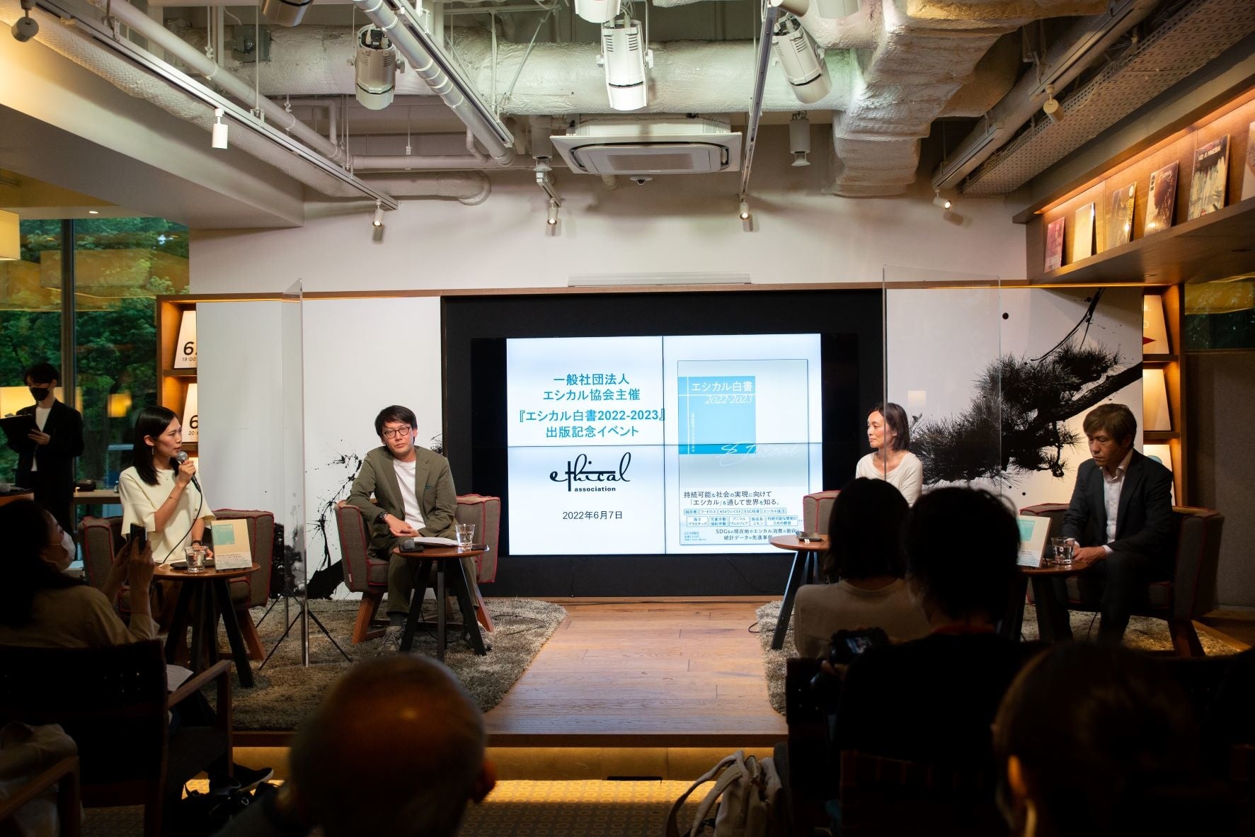 パネルディスカッションの様子