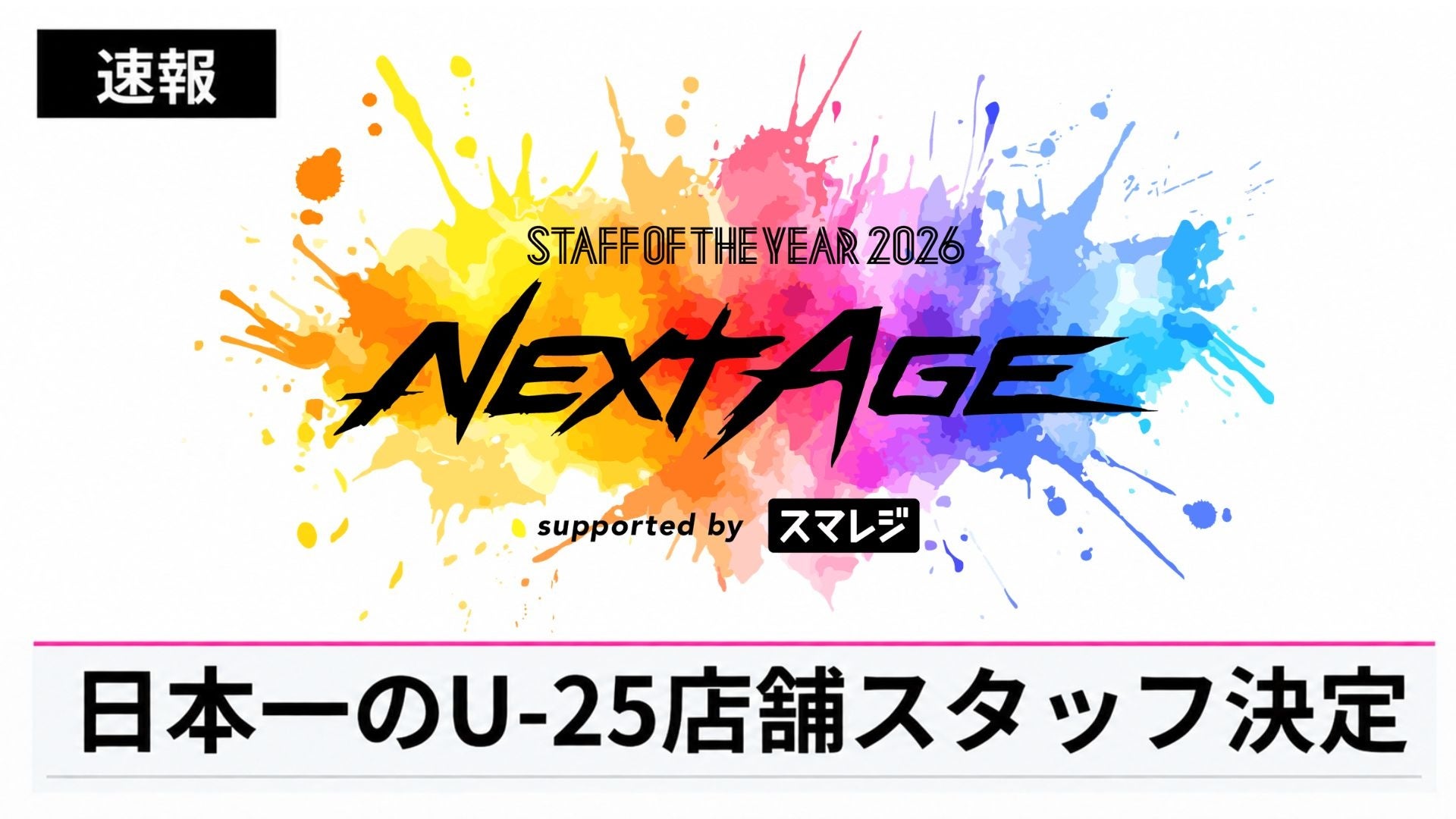 【ルイ·ヴィトン】2027春夏ウィメンズ·ファッションショーを10月7日AM1:30(日本時間)に開催