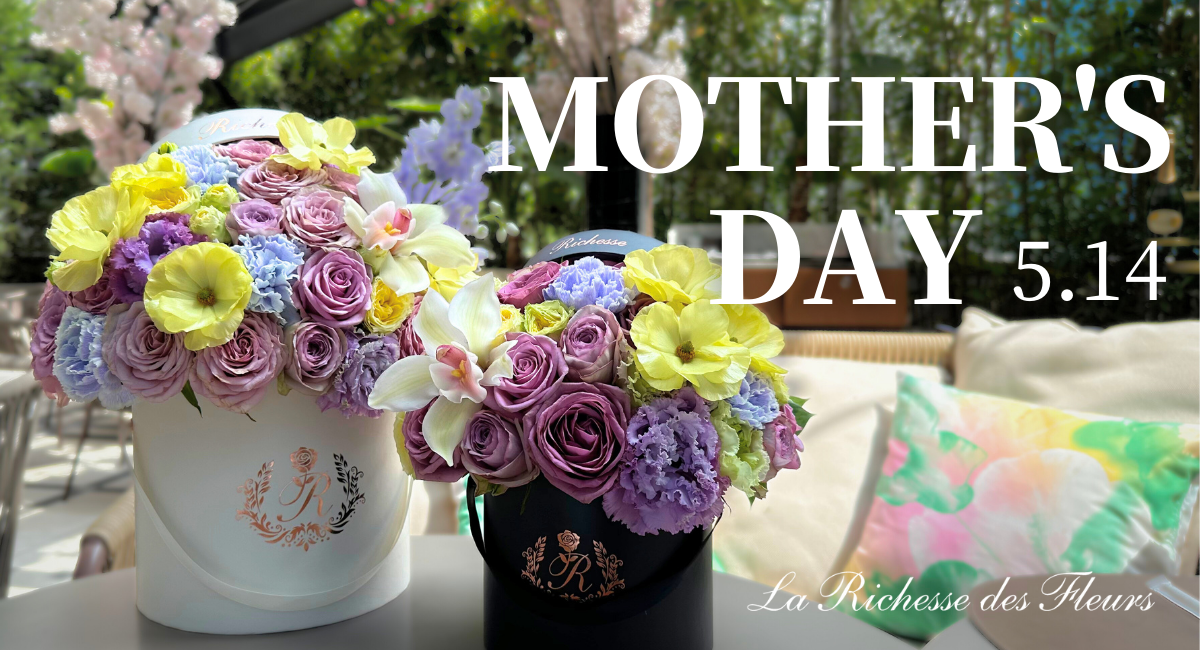 母の日限定アレンジメント