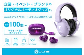 ワイヤレスイヤホンが当たる豪華抽選会も実施】耳掛けタイプや ワイヤレスイヤホンが当たる豪華抽選会も実施】耳掛けタイプや