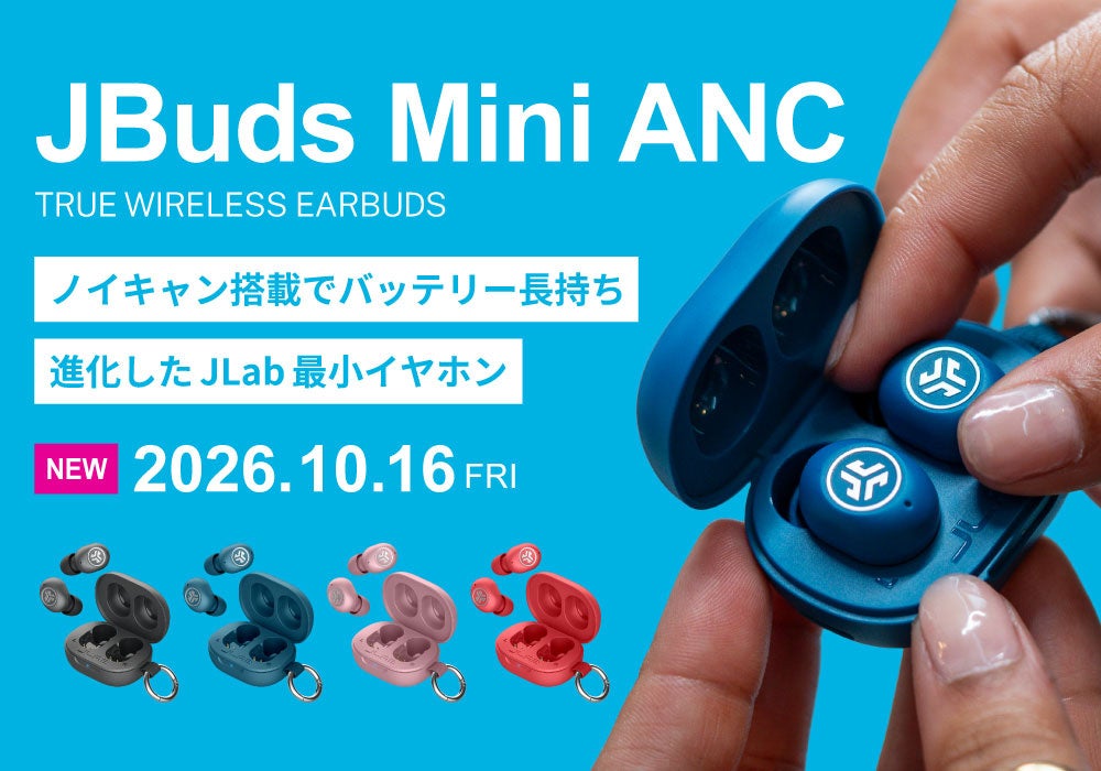 フォルスタージャパン、3色×3段階で光を選べる調色調光ワインセラー「FJE-114GSL(SB)」を発売