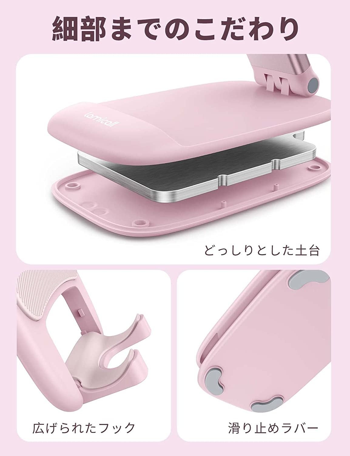 Lamicall】折り畳み式スマホスタンドを発売、光沢感のあるピンクカラー