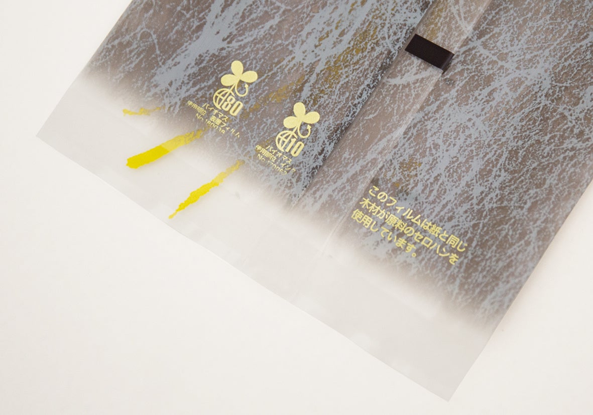 たねや寒天 黒蜜きなこに印刷されているバイオマスマーク 