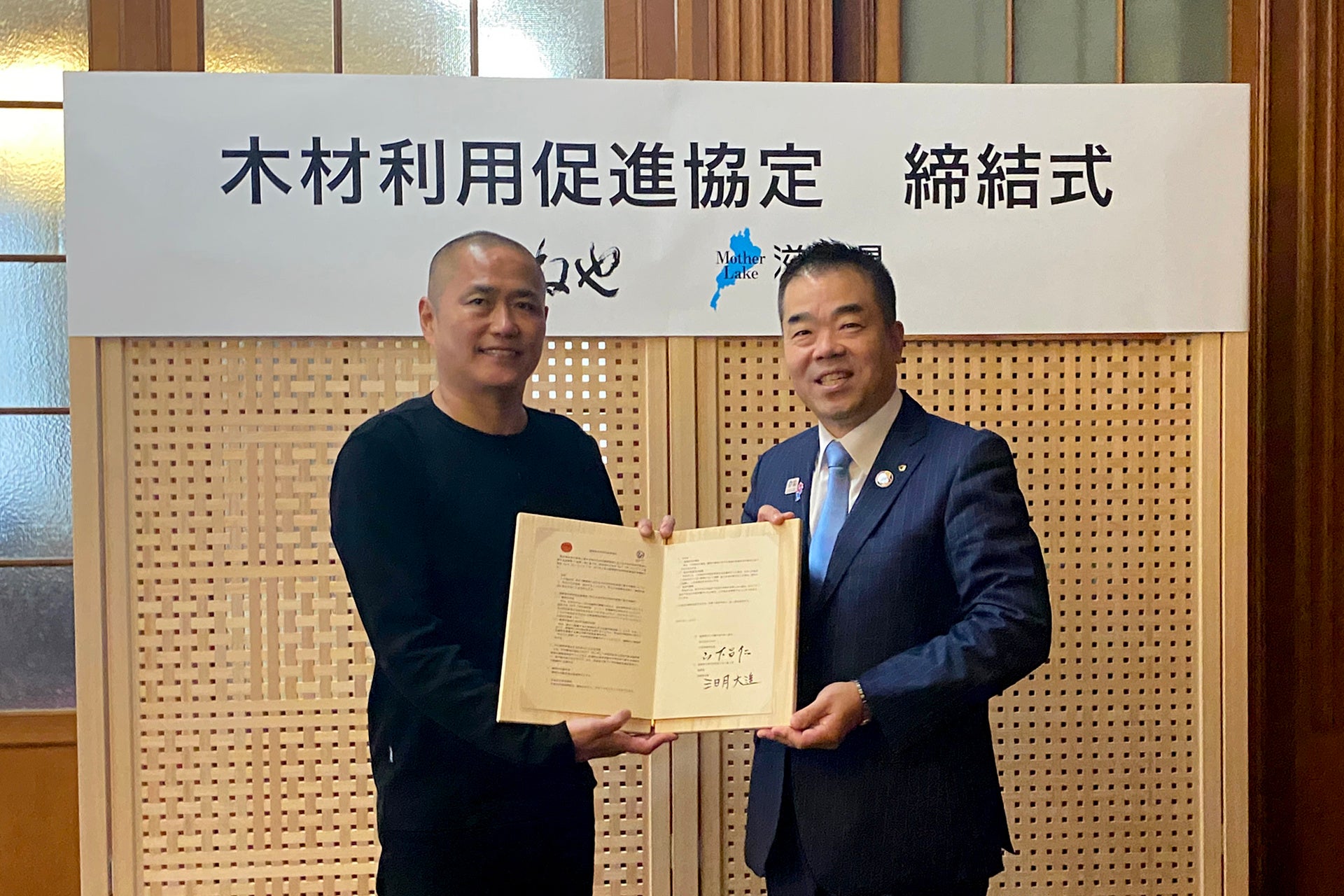 (左)たねやグループCEO 山本昌仁　(右)滋賀県 三日月大造 知事