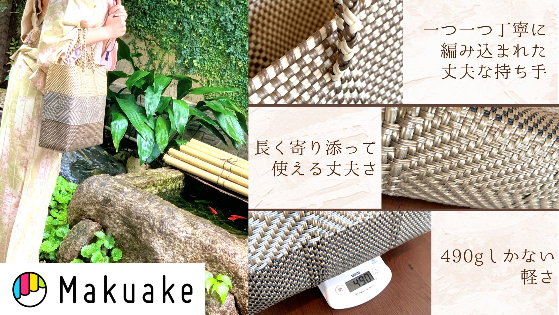 和服にも合う 高級感 と 機能性 を両立したメキシコ産メルカドバッグが遂に登場 See Cross Borderのプレスリリース 和服にも合う 高級感 と 機能性 を両立したメキシコ産メルカドバッグが遂に登場 See Cross Borderのプレスリリース