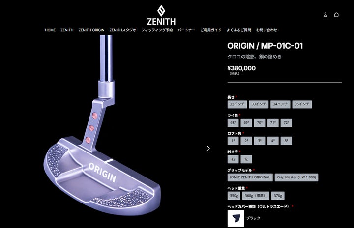 フィッティングと精密切削を融合したパターブランド「ZENITH」 | 日本 フィッティングと精密切削を融合したパターブランド「ZENITH」 | 日本
