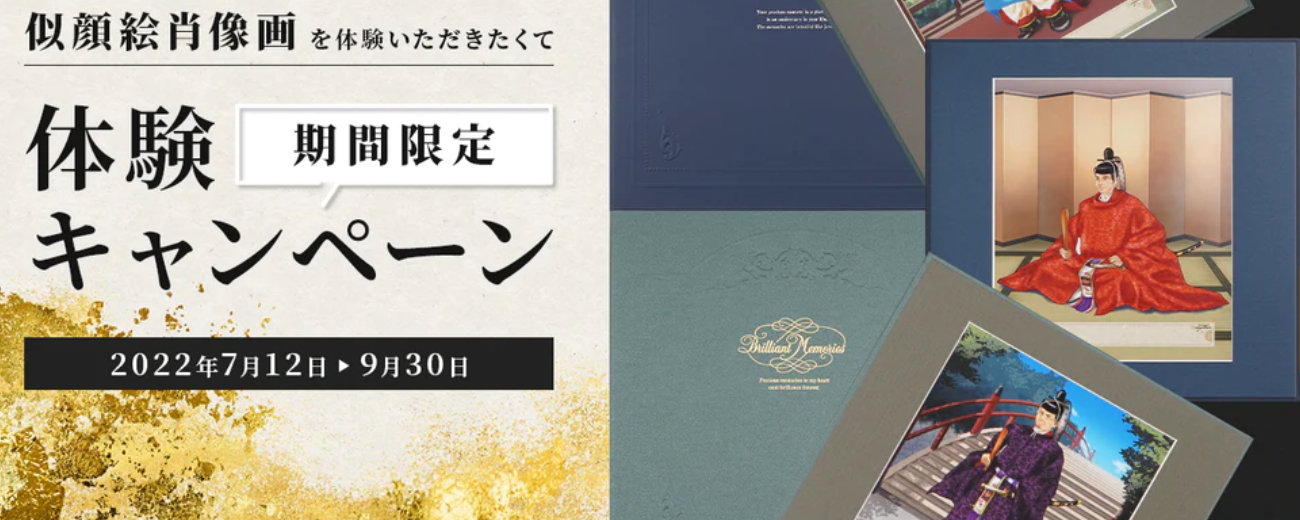 篝火（かがりび）体験キャンペーンを開催