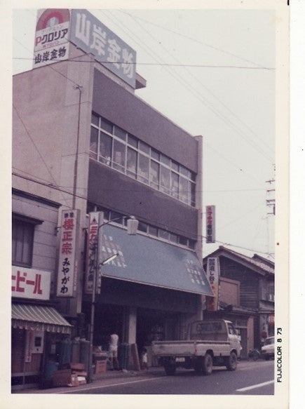 1973年 （昭和48年頃）