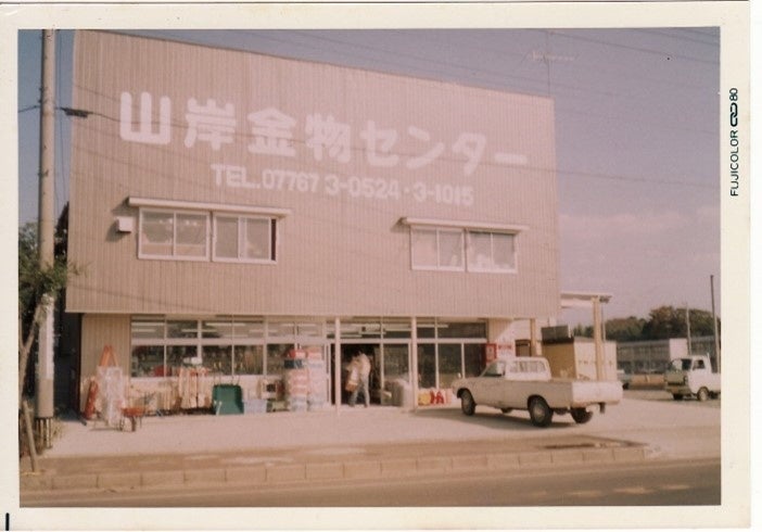 1980年（昭和55年頃）