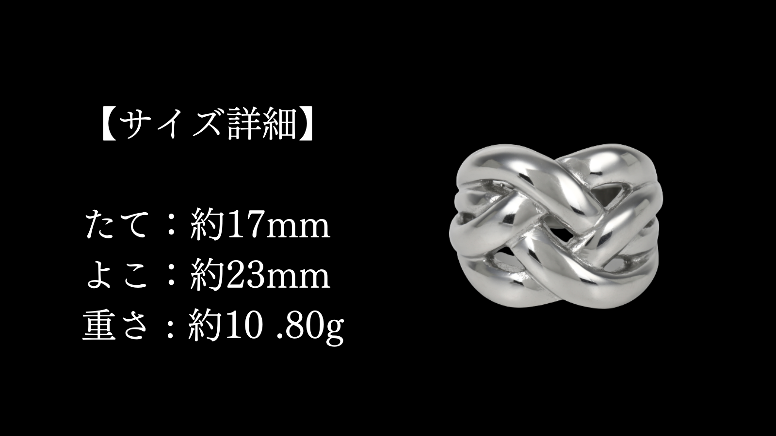 お肌に優しいサージカルステンレス製あみこみリング