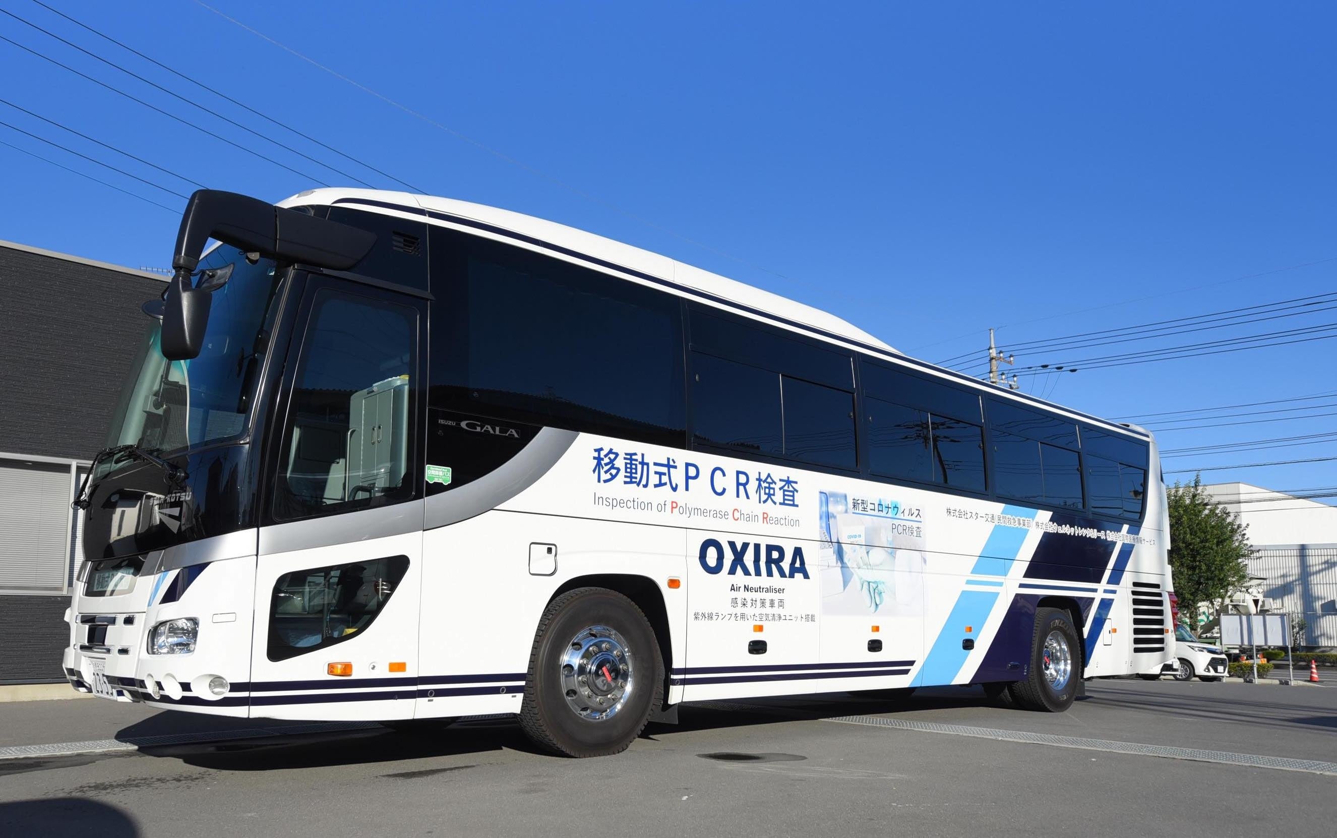 スター交通移動PCR衛生検査所　外観