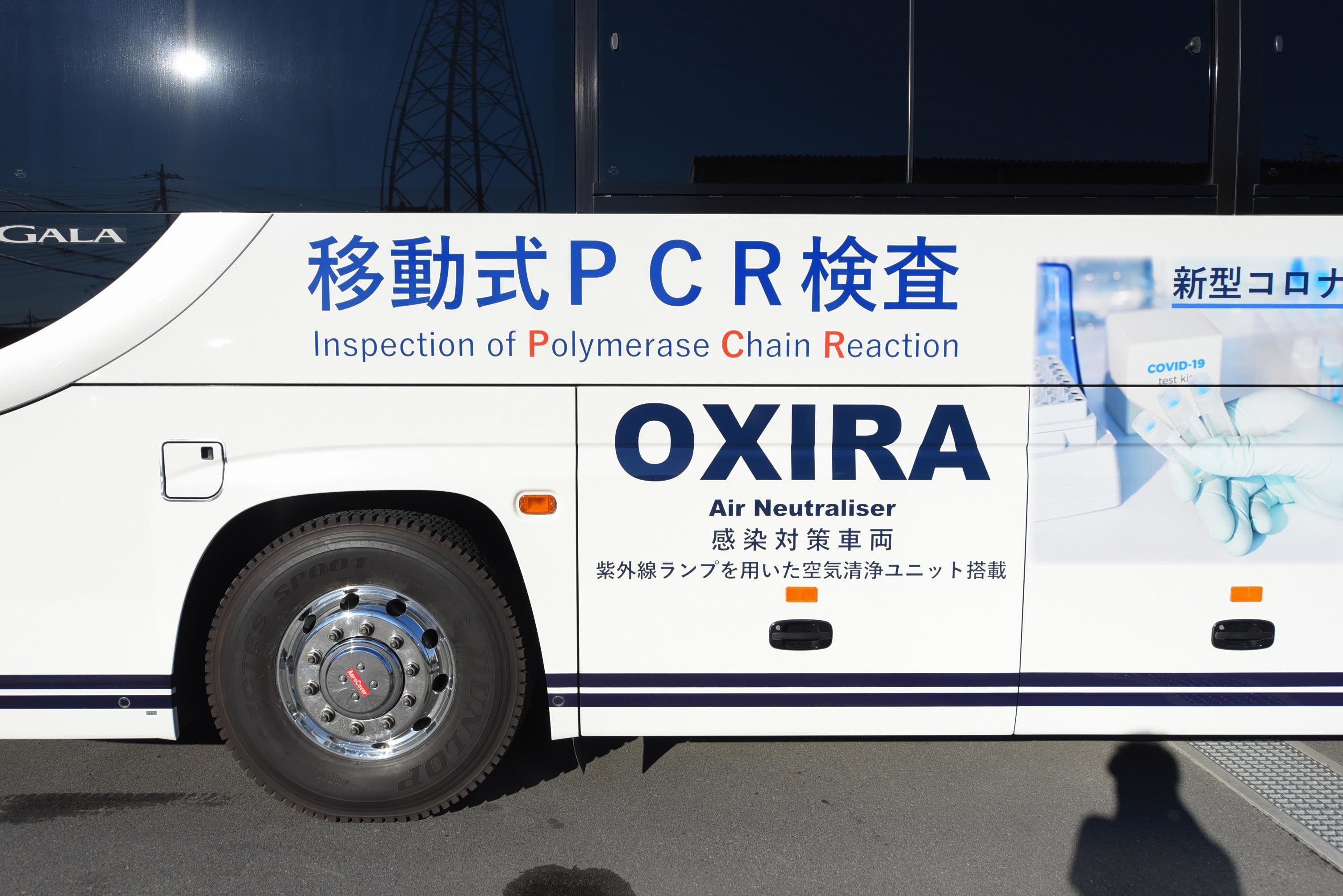 スター交通移動PCR衛生検査所　外観