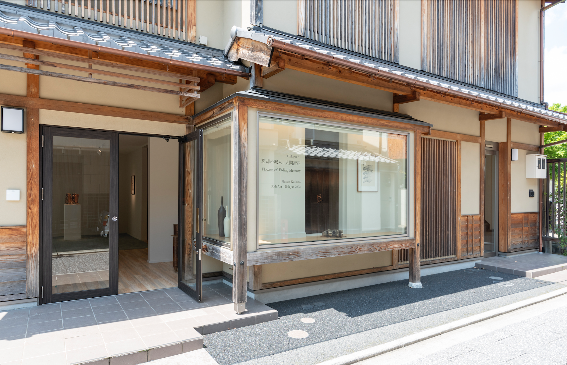 清昌堂やました THE ROOM