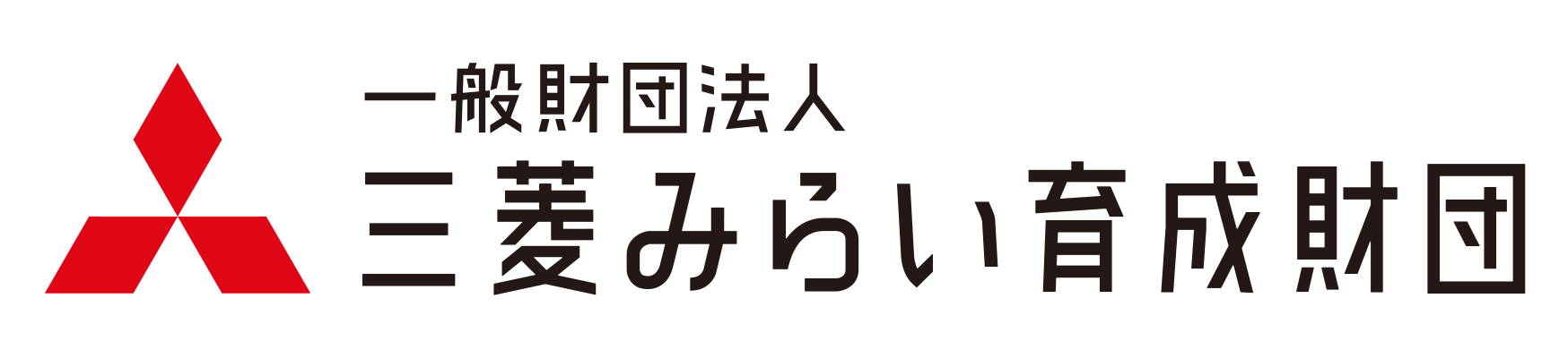 一般財団法人三菱みらい育成財団ロゴ