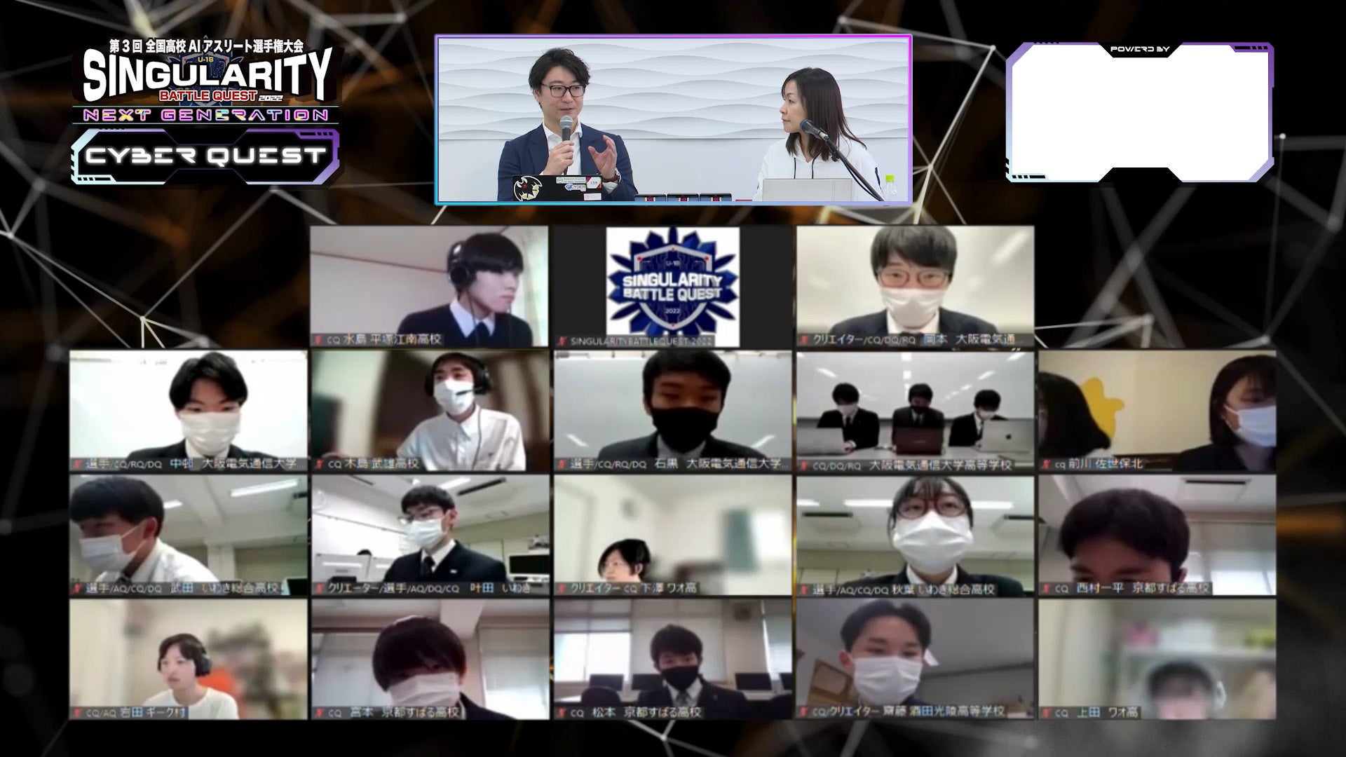 2022年大会の様子