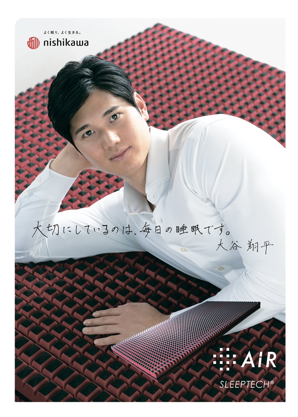 東京西川エアーマットレスSI シングル レギュラー 大谷翔平 大谷翔平 東京西川エアーマットレスSI シングル レギュラー 大谷翔平 大谷翔平