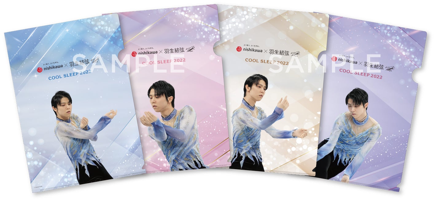 羽生結弦選手を起用した『西川 COOL SLEEP 2022 キャンペーン』第2弾が