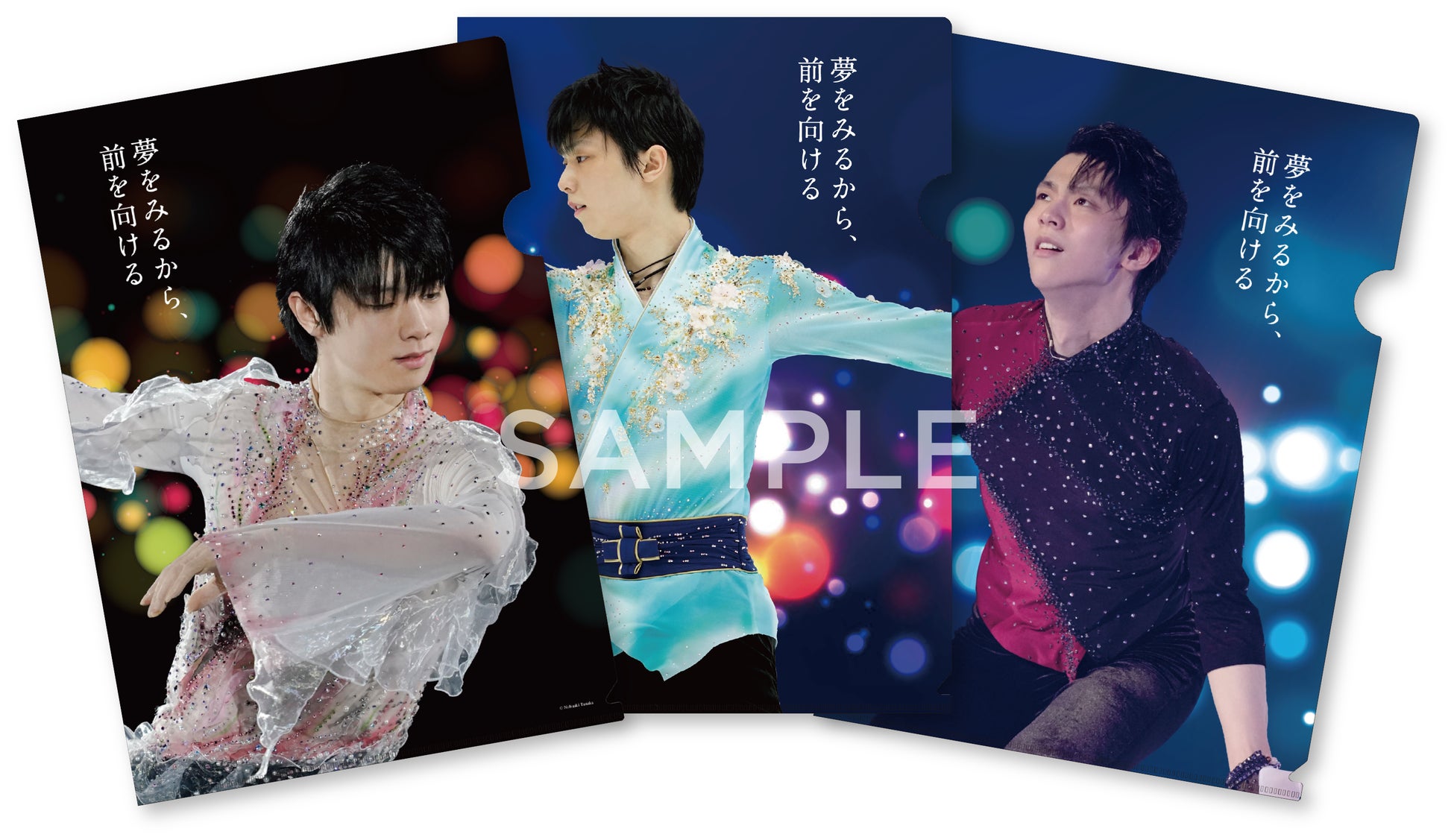 羽生結弦 クリアファイル3種セット 西川 羽生結弦選手を起用した『西川 COOL SLEEP 2022 キャンペーン