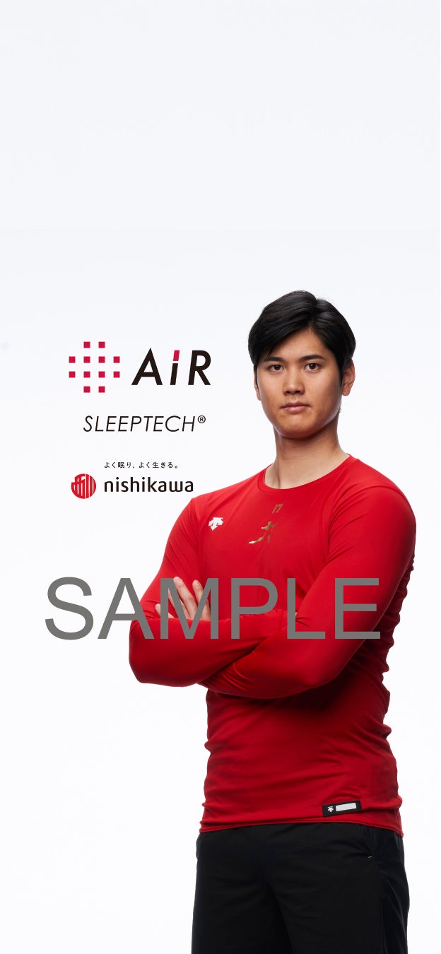 大谷翔平選手が愛用するマットレス エアー が Good Sleep Good Dream キャンペーン を睡眠の秋に向け 9月9日 金 9月30日 金 の期間で開催 西川株式会社のプレスリリース 大谷翔平選手が愛用するマットレス エアー が Good Sleep Good Dream キャンペーン を睡眠の秋に向け 9月9日 金 9月30日 金 の期間で開催 西川株式会社のプレスリリース