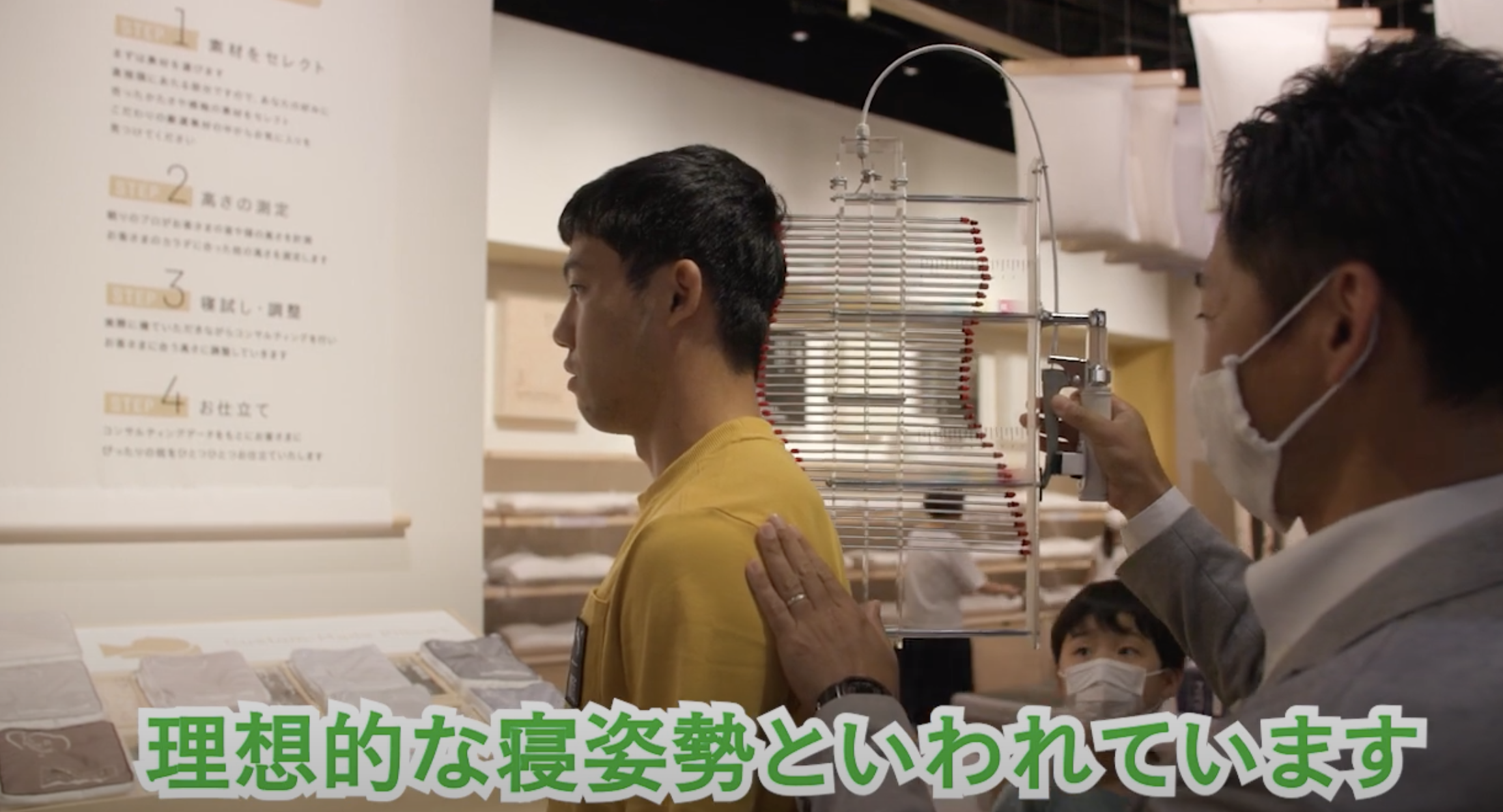 オーダーまくらの測定、動画より