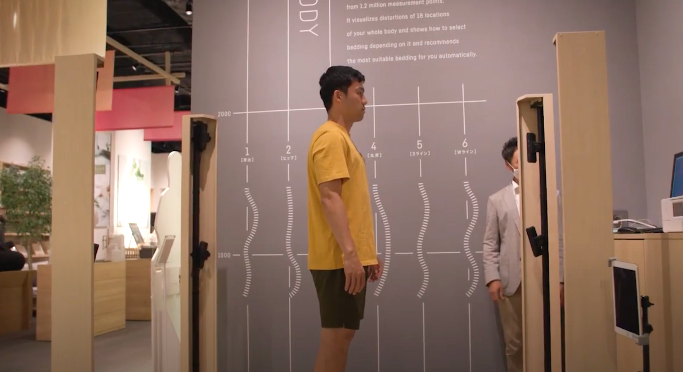 寝具測定の模様、動画より