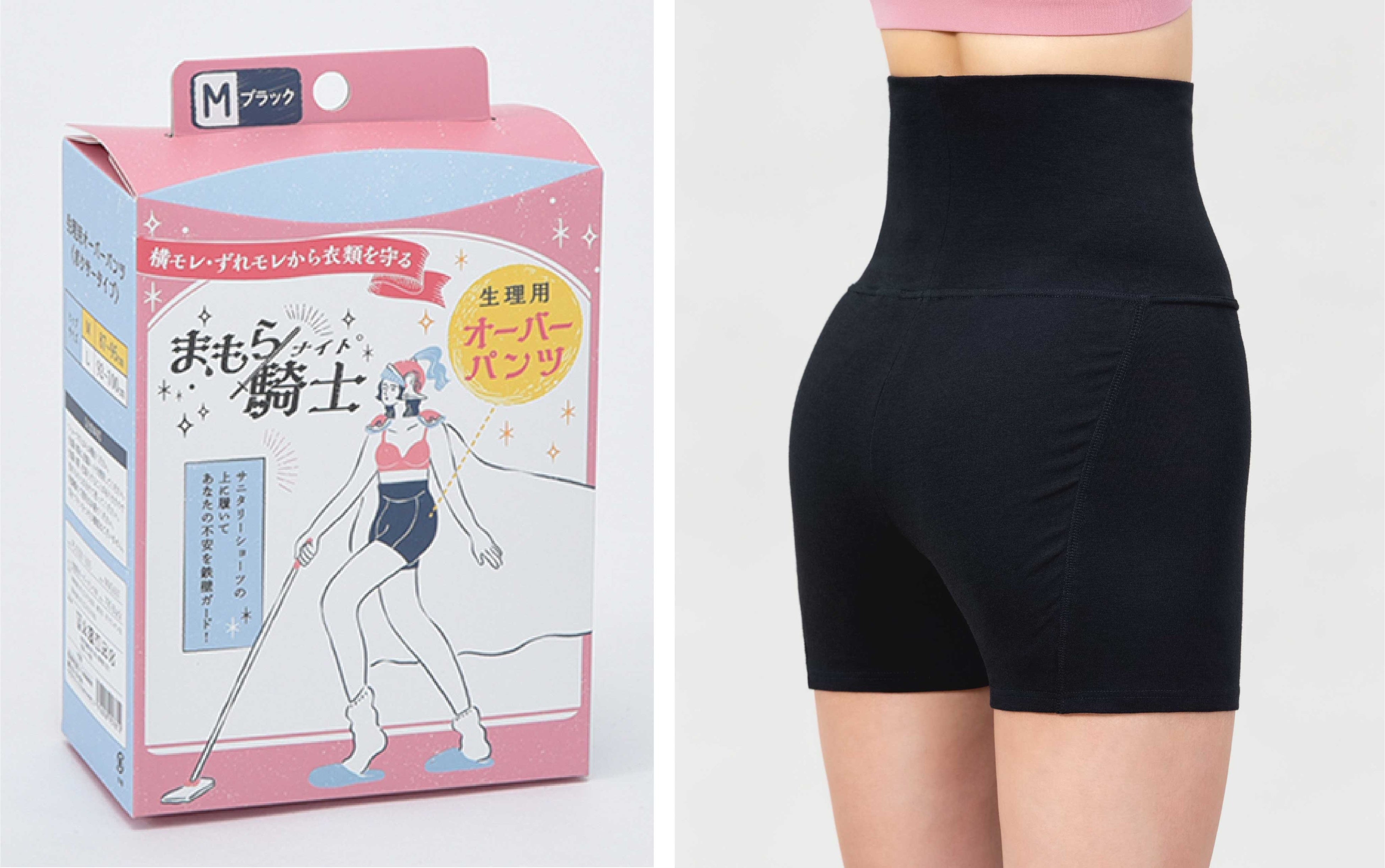 まもら騎士 生理用オーバーパンツ