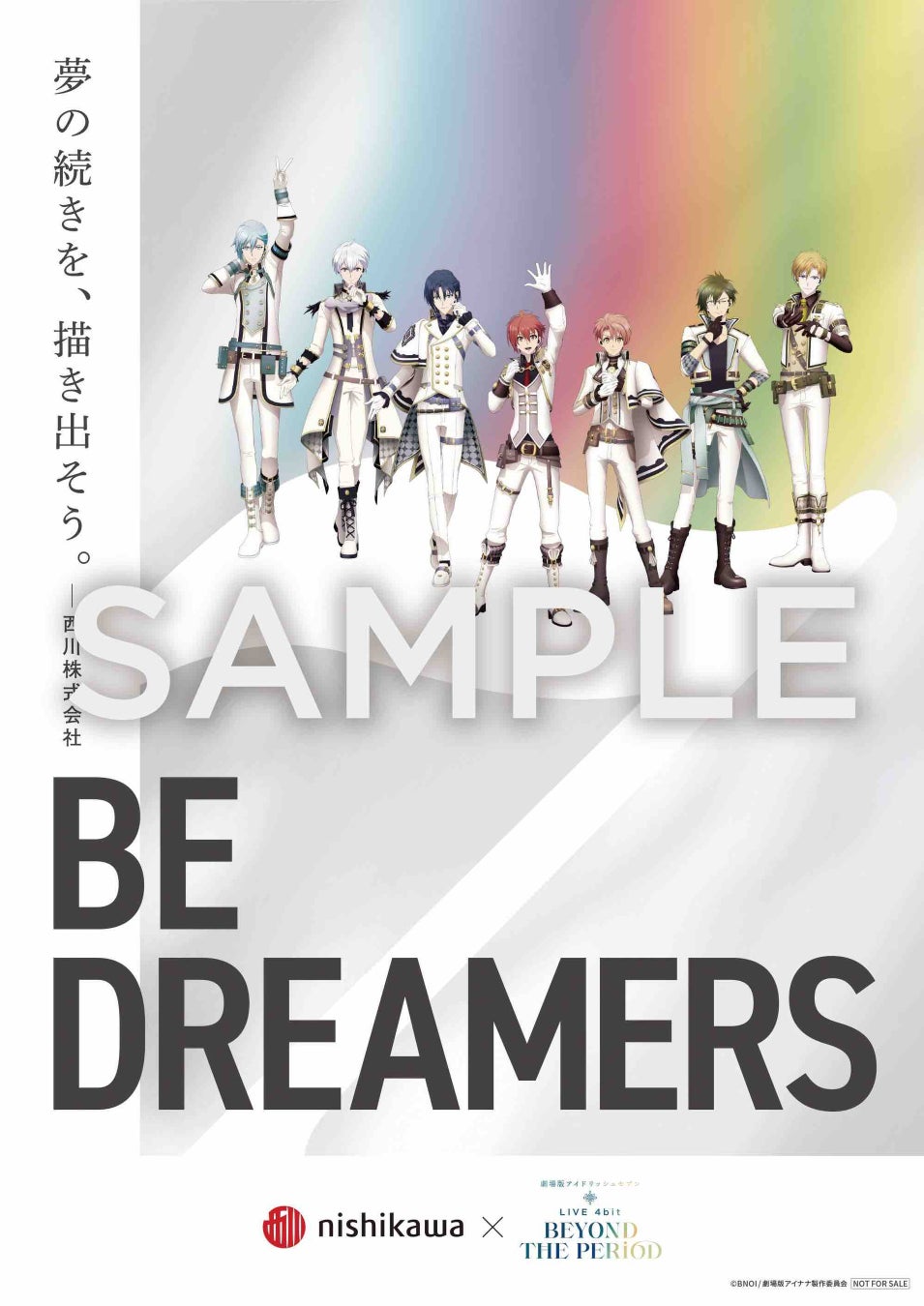 【店舗限定】オリジナルクリアポスター