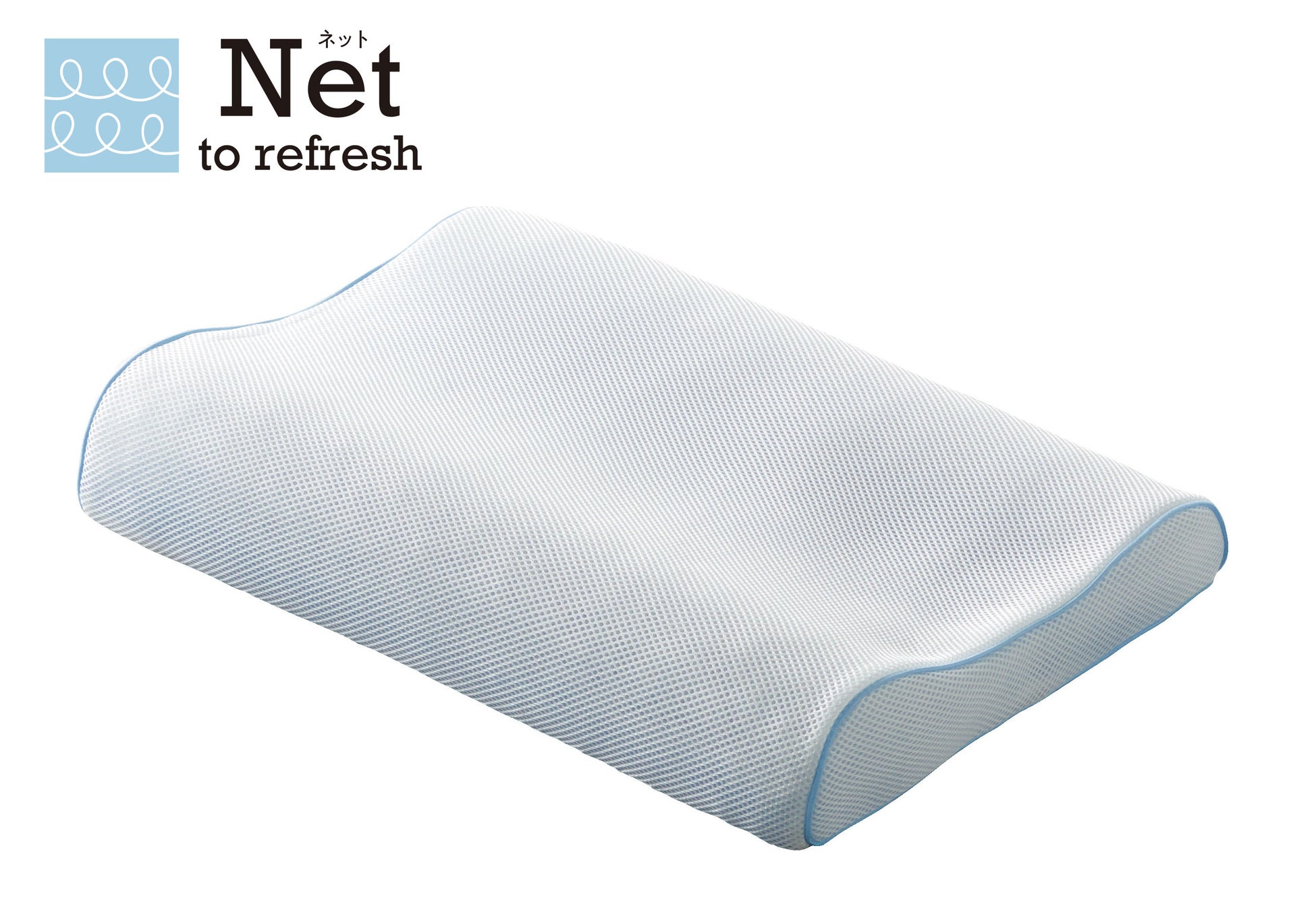 Net ヘルシーピロー