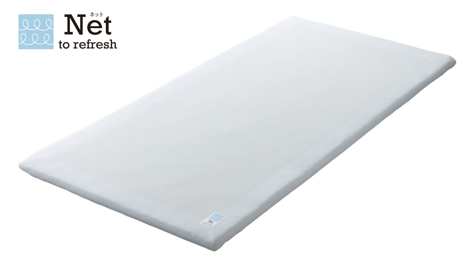 Net ヘルシーライトマットレス