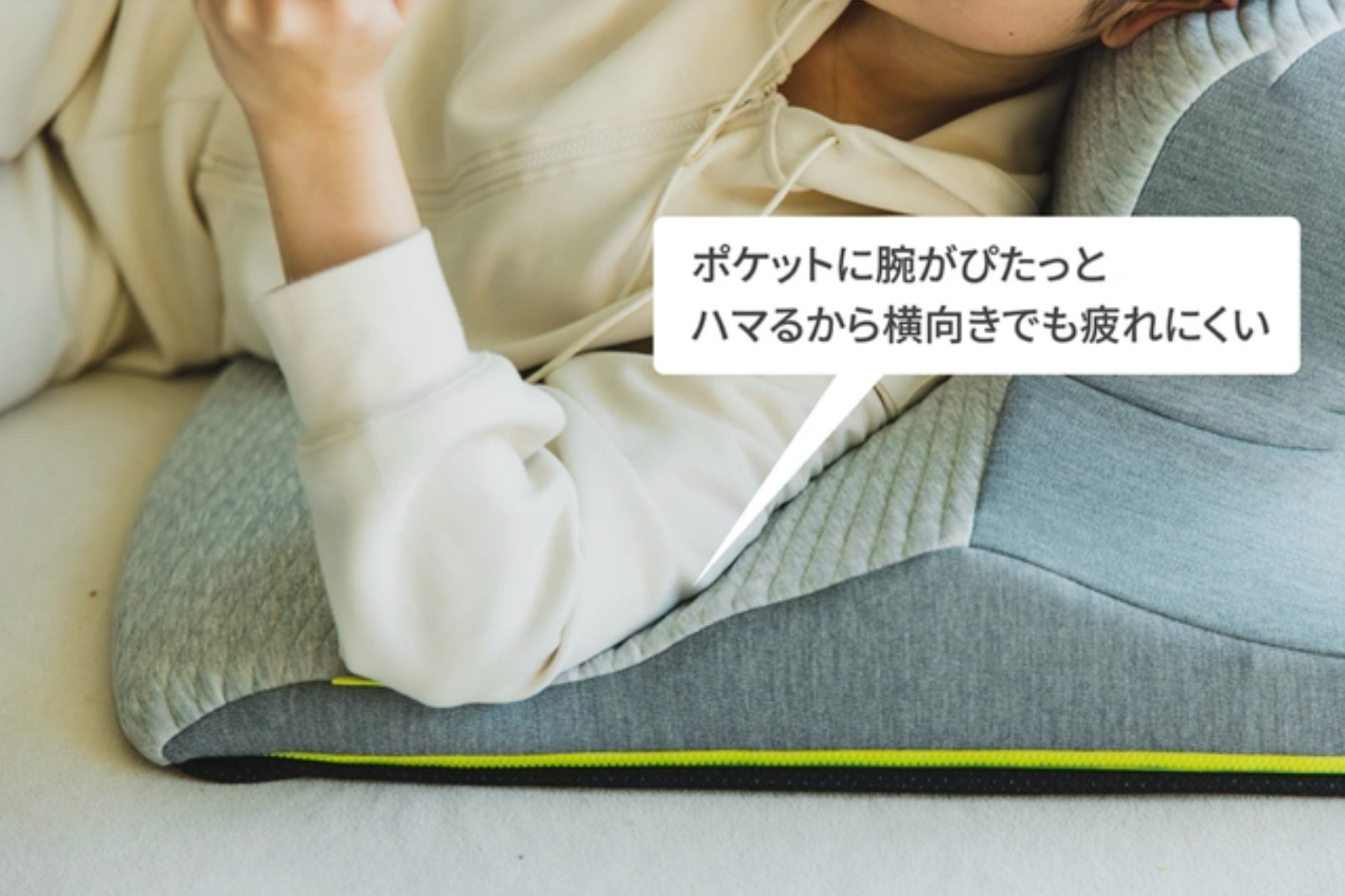 ２）上腕骨ポケット