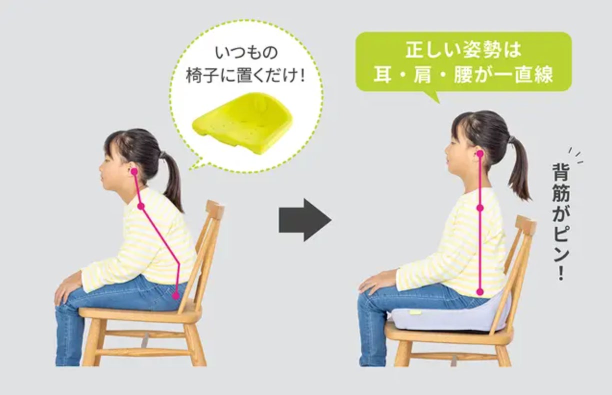 nishikawa の大人気“お尻のまくら”の子ども用が登場!「Keeps nishikawa の大人気“お尻のまくら”の子ども用が登場!「Keeps