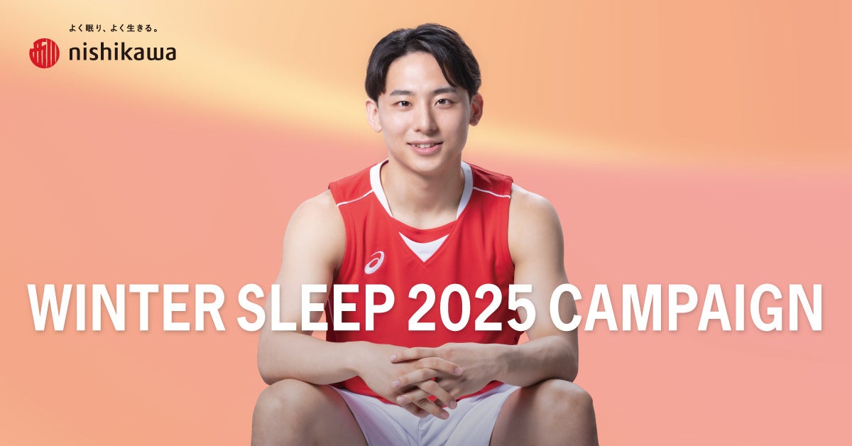 河村勇輝選手のオリジナルグッズをプレゼント！「nishikawa WINTER