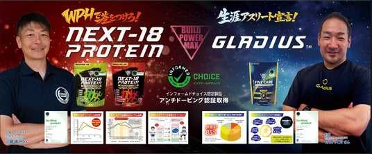 ジュニアは“吸収効率”、大人は“競技継続”へスポーツ栄養の常識をアップデートする2軸プロダクトをSPORTEC 2026で初公開 ジュニアは“吸収効率”、大人は“競技継続”へスポーツ栄養の常識をアップデートする2軸プロダクトをSPORTEC 2026で初公開