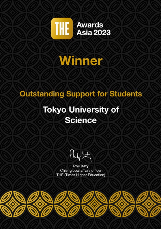 日本の大学初！理科大の学生支援の取り組みがTHE Awards Asia