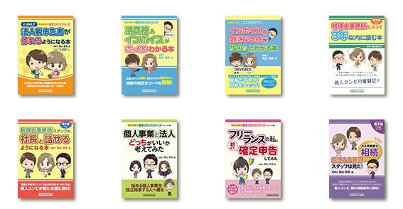 法人税申告書の作成にはこの1冊！人気シリーズ最新刊