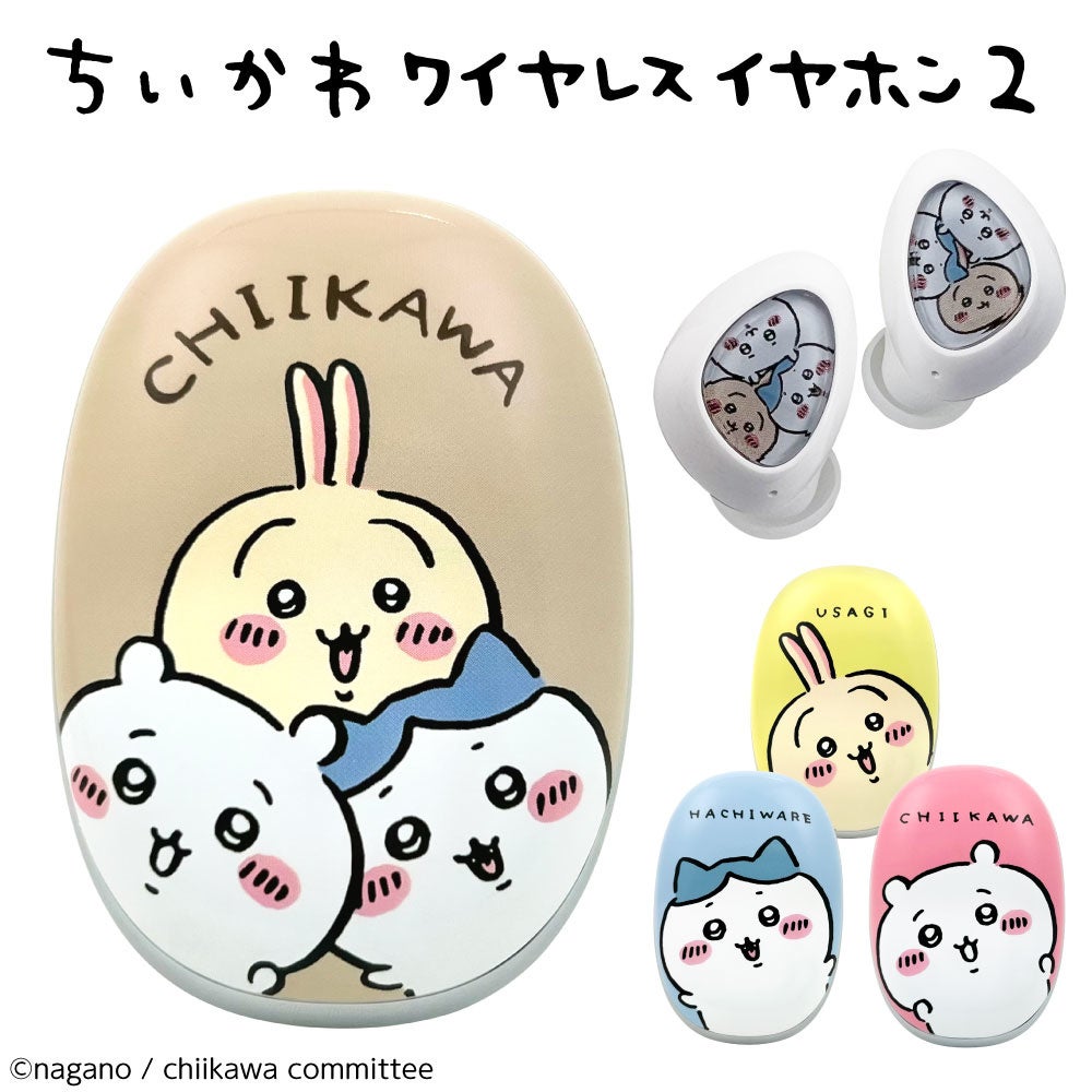 未開封☆ちいかわ 2点セットワイヤレスイヤホン ぷちミニマスコット ちいかわ」完全ワイヤレスイヤホン第2弾 6月1日発売開始