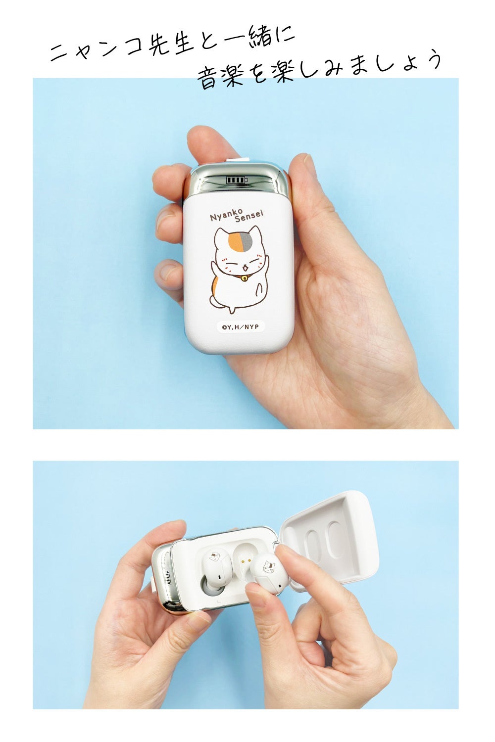 ☆新品未使用☆ 夏目友人帳　完全ワイヤレスイヤホン Amazon.co.jp: cheero × 夏目友人帳 ニャンコ先生モデル 完全