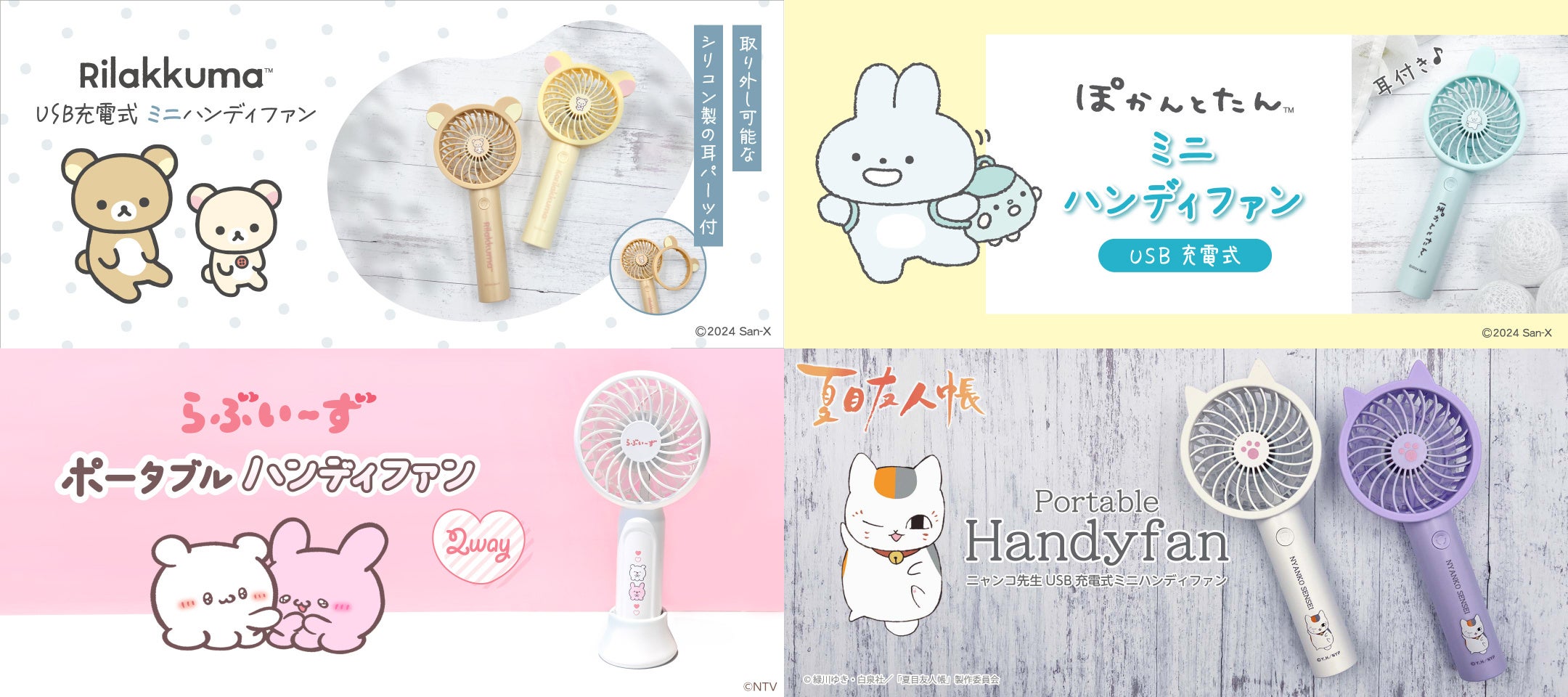 スマートフォンアクセサリーの『多摩電子工業』 初のポップアップ