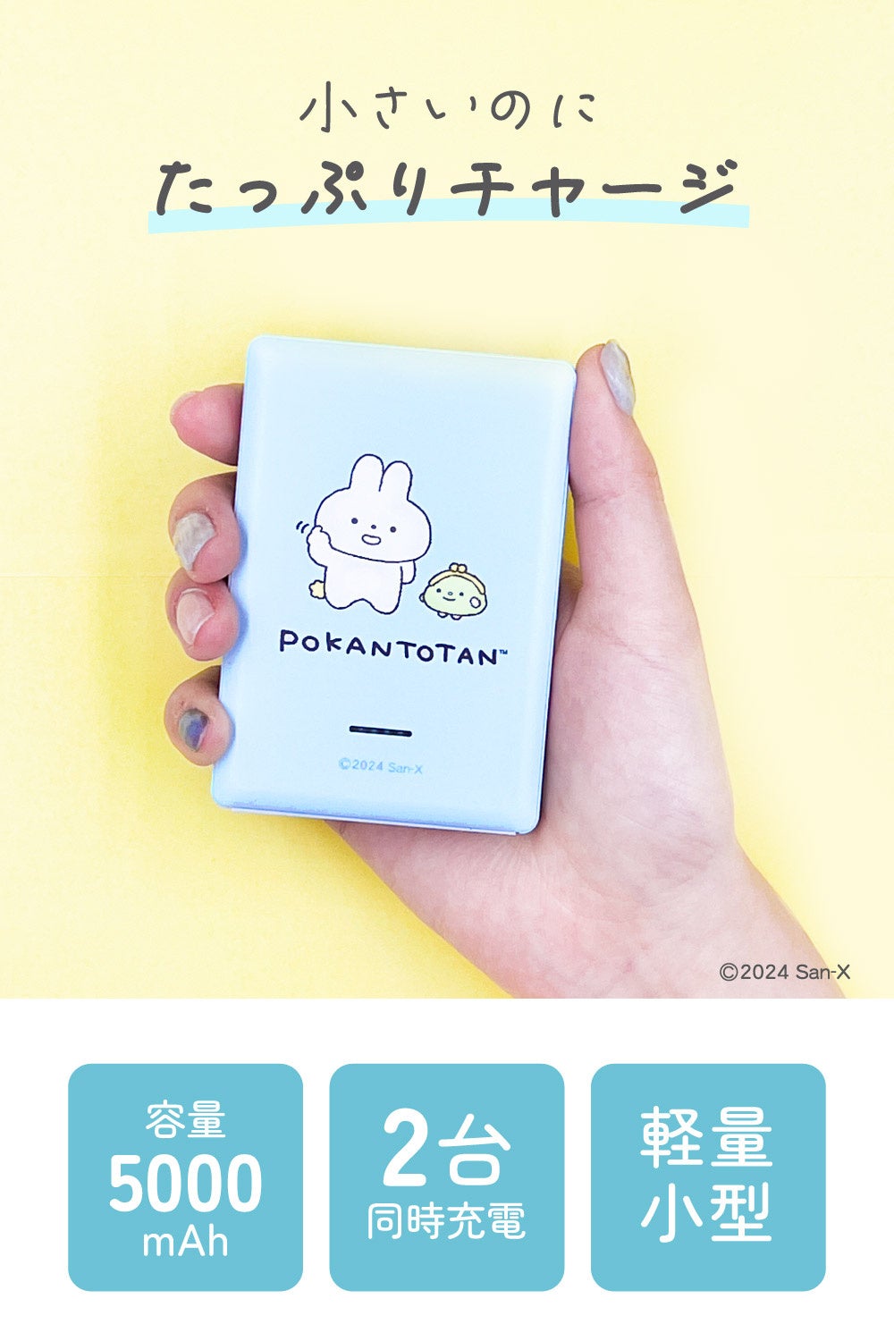 サンエックス - モバイルバッテリー　にゃんにゃんにゃんこ　サンエックス　san-x 充電器 サンエックス - モバイルバッテリー にゃんにゃんにゃんこ