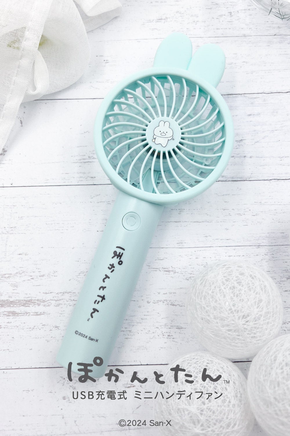 サンエックスの人気キャラクター「ぽかんとたん」 のモバイル